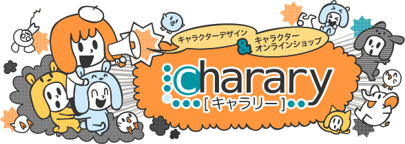 charary - キャラリー / キャラクターデザインとイラストのサイト